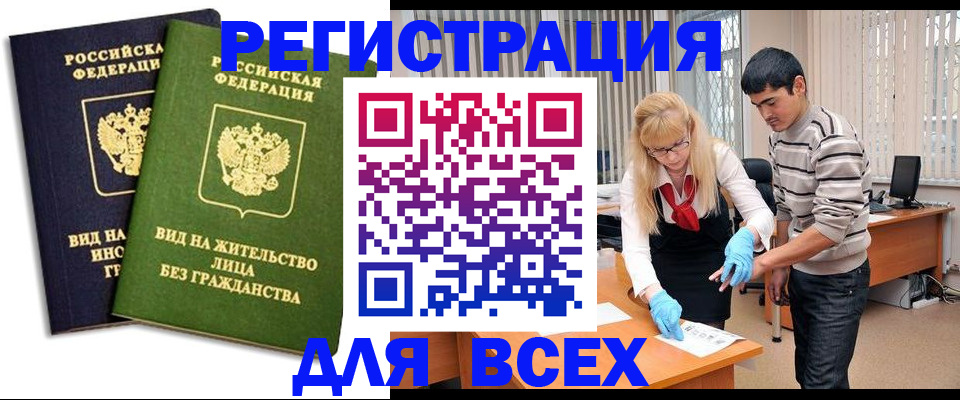 прописка иностранных граждан в Верхнем Тагиле